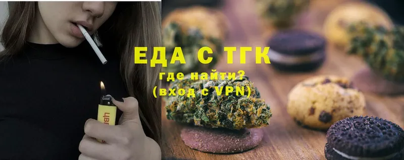 Еда ТГК конопля  Зеленодольск 