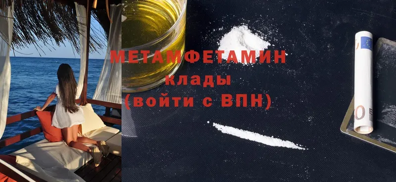 Метамфетамин Methamphetamine  Зеленодольск 